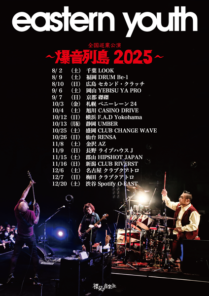 邦楽 EASTERN YOUTH TIME IS RUNNING Amazon.co.jp: TIME IS RUNNING: ミュージック